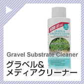 Gravel Substrate Cleaner OxfBAtB^[