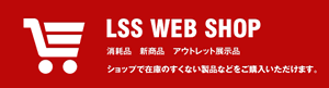 LSS web shop